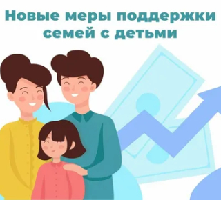 Новые меры поддержки семей с детьми начали действовать в Свердловской области 